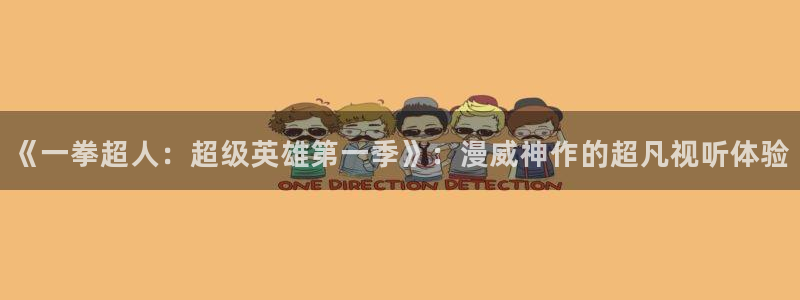 omofun动漫网在线观看