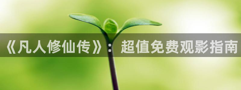 omofun动漫最新版本